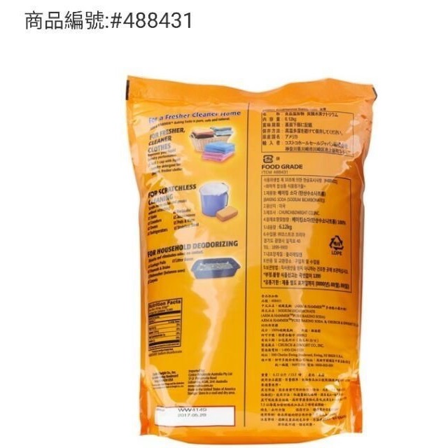 🎉現貨特價！ARM&HAMMER鐵鎚牌 食用級小蘇打粉 6.12公斤-吉兒好市多COSTCO代購-細節圖2