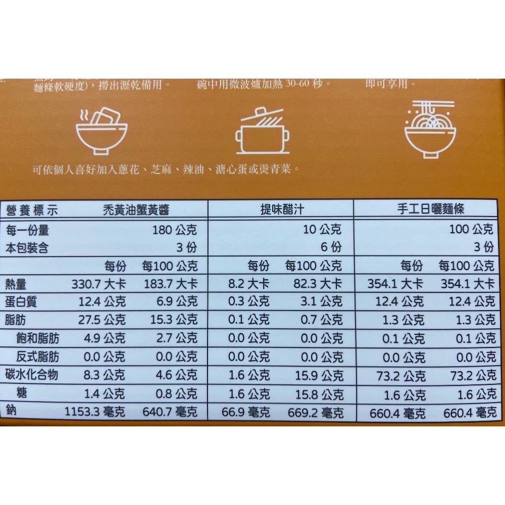 PISTIS 世界廚房禿黃油蟹黃拌麵 300公克X3組-吉兒好市多COSTCO代購-細節圖6