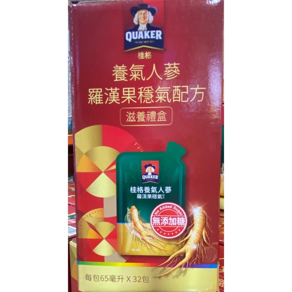 🎉現貨特價！QUAKER 桂格養氣人蔘無添加糖羅漢果穩氣配方 65毫升X32包-吉兒好市多COSTCO代購-細節圖5