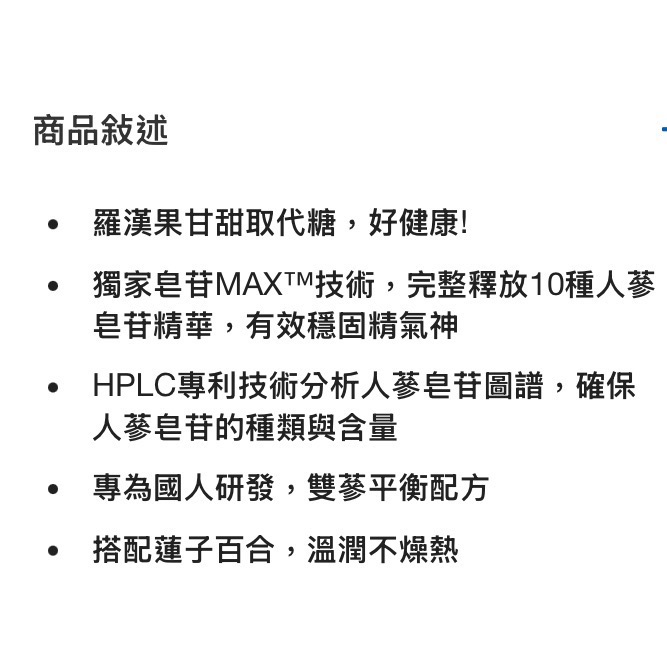 🎉現貨特價！QUAKER 桂格養氣人蔘無添加糖羅漢果穩氣配方 65毫升X32包-吉兒好市多COSTCO代購-細節圖8