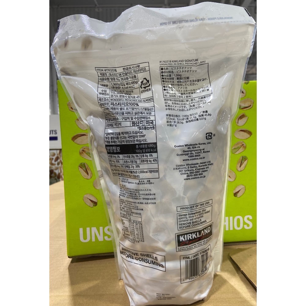 KIRKLAND SIGNATURE 科克蘭無調味烘烤開心果 1.36公斤-吉兒好市多COSTCO代購-細節圖2