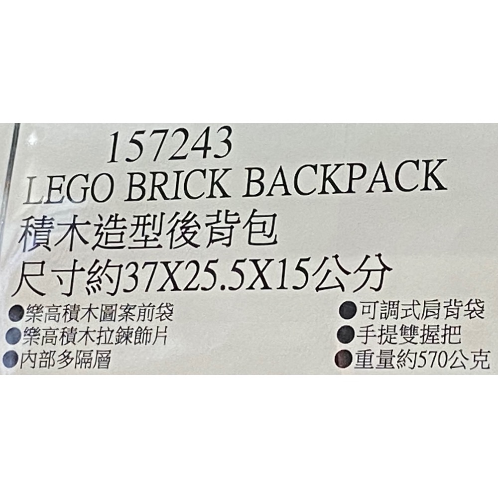 🎉現貨特價！LEGO 樂高積木造型後背包 尺寸約37X25.5X15公分 2色可選-吉兒好市多COSTCO代購-細節圖10