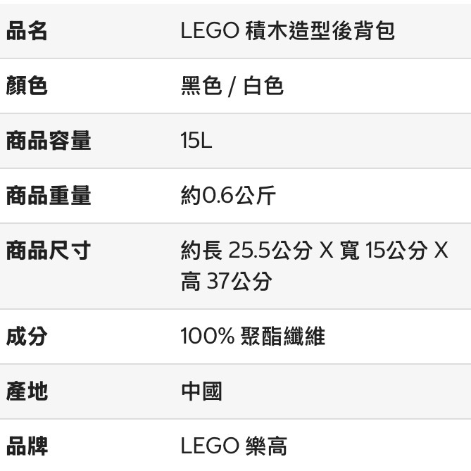 🎉現貨特價！LEGO 樂高積木造型後背包 尺寸約37X25.5X15公分 2色可選-吉兒好市多COSTCO代購-細節圖11
