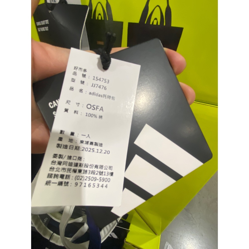 ADIDAS 愛迪達帆布托特包 單一尺寸 三色可選:綠/藍/白-吉兒好市多COSTCO代購-細節圖11