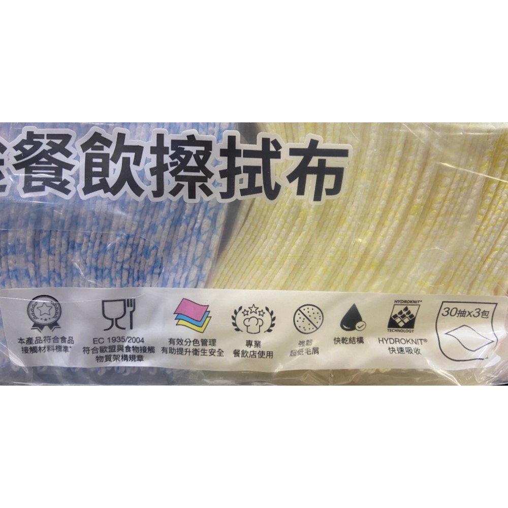 WYPALL 勁拭多用途食品接觸擦拭巾 30張X3包-吉兒好市多COSTCO代購-細節圖2