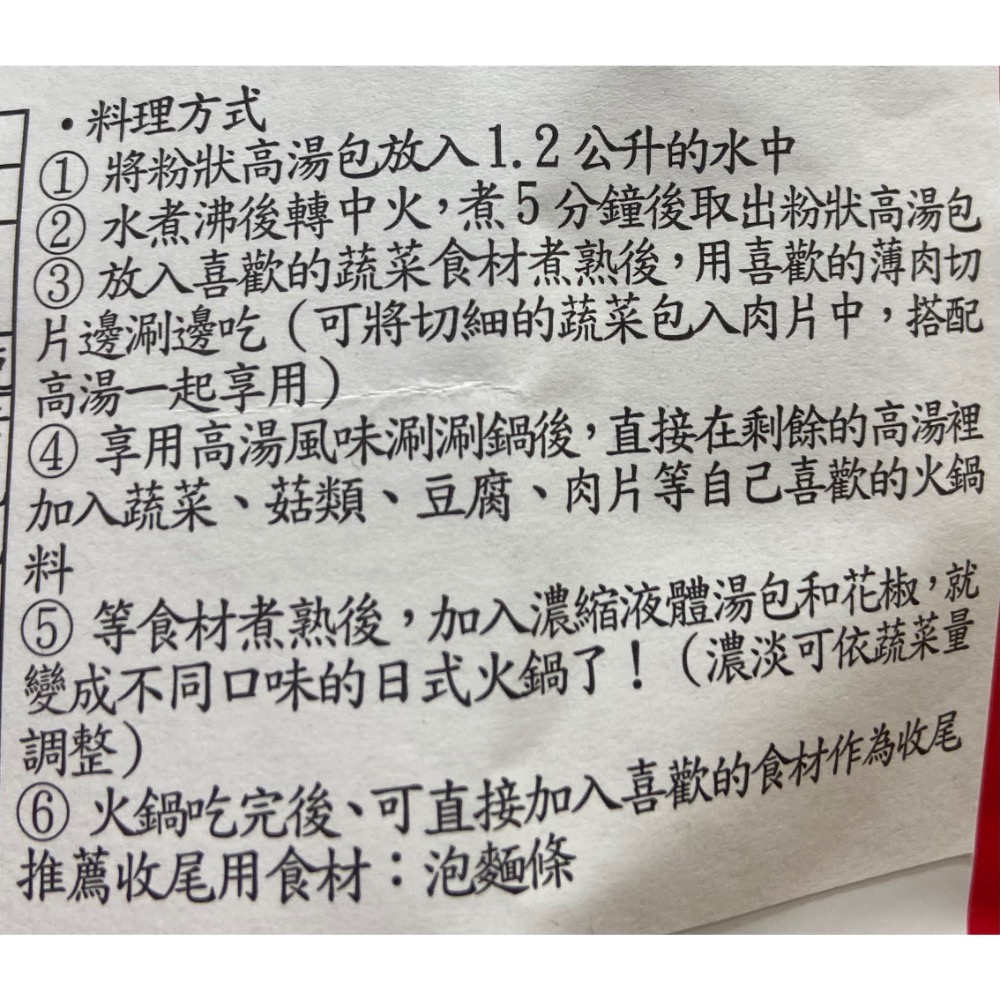 🎉現貨特價！久世福麻辣花椒湯底 每包四份湯底-吉兒好市多COSTCO代購-細節圖4