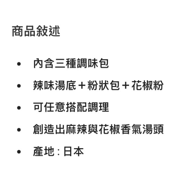 🎉現貨特價！久世福麻辣花椒湯底 每包四份湯底-吉兒好市多COSTCO代購-細節圖7