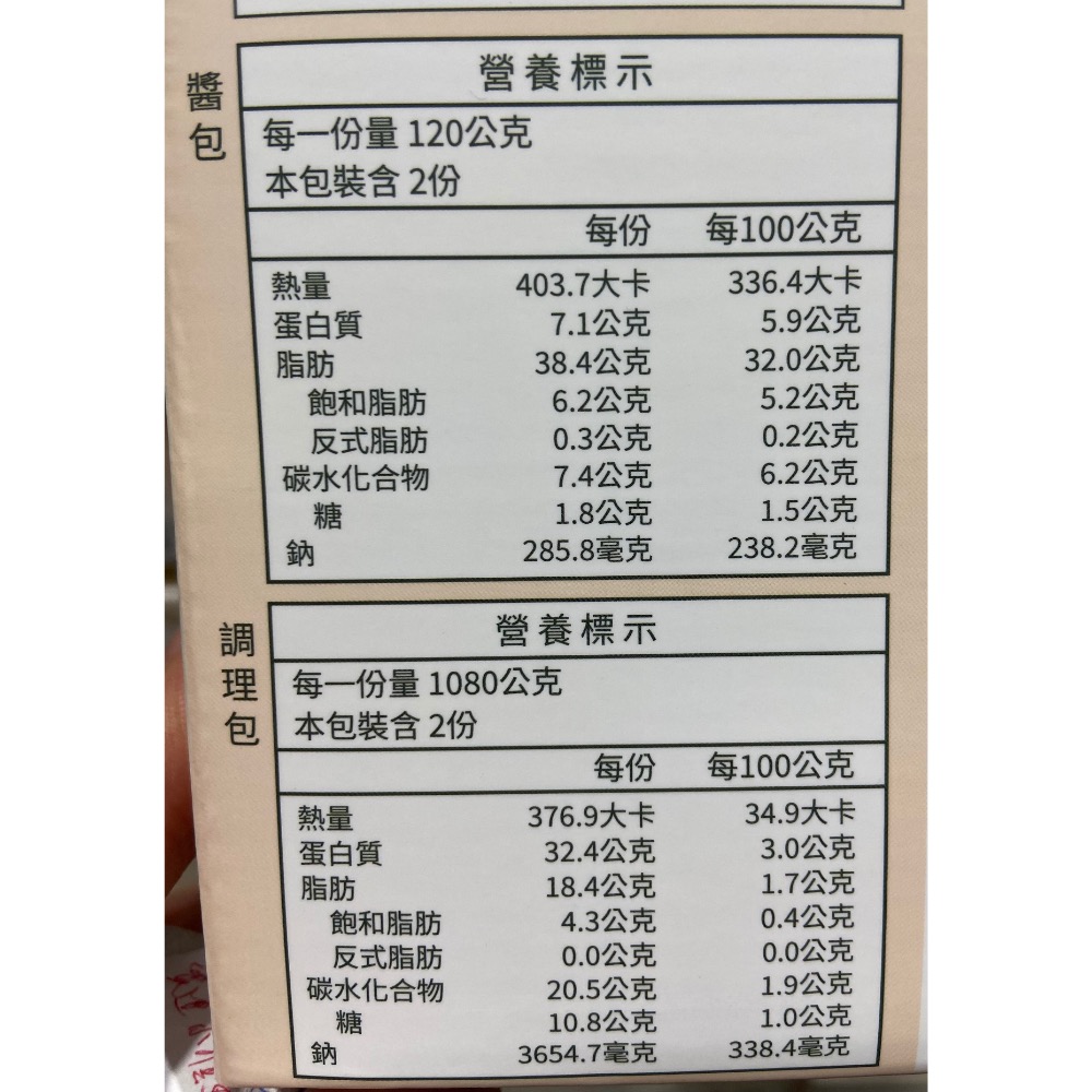 春水堂椒麻豆乳鍋鍋底(湯包1080公克X2入+醬包120公克X2入)-吉兒好市多COSTCO代購-細節圖3