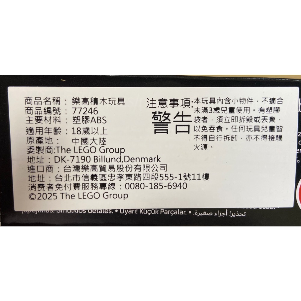 LEGO 樂高賽車模型 77245/77246/77248/77250 適用年齡18歲以上-吉兒好市多COSTCO代購-細節圖8