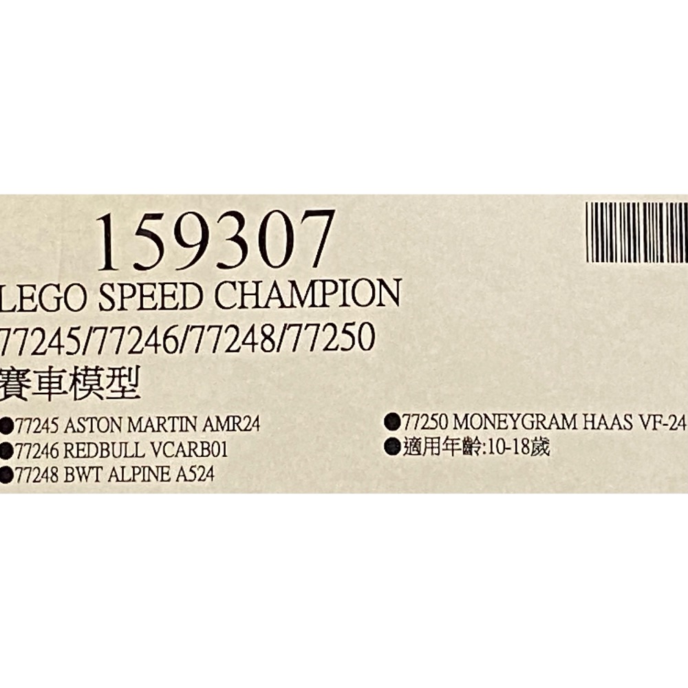 LEGO 樂高賽車模型 77245/77246/77248/77250 適用年齡18歲以上-吉兒好市多COSTCO代購-細節圖9