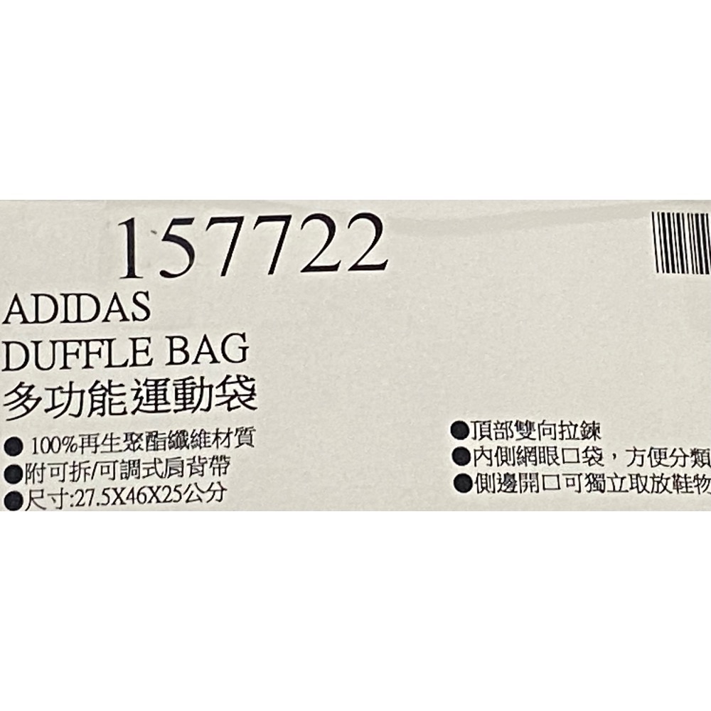 ADIDAS 愛迪達多功能運動袋-吉兒好市多COSTCO代購-細節圖11