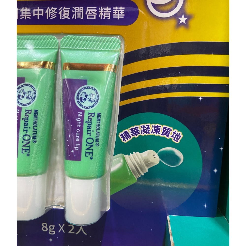 🎉現貨特價！MENTHOLATUM 曼秀雷敦日夜護唇膏4入組-吉兒好市多COSTCO代購-細節圖2