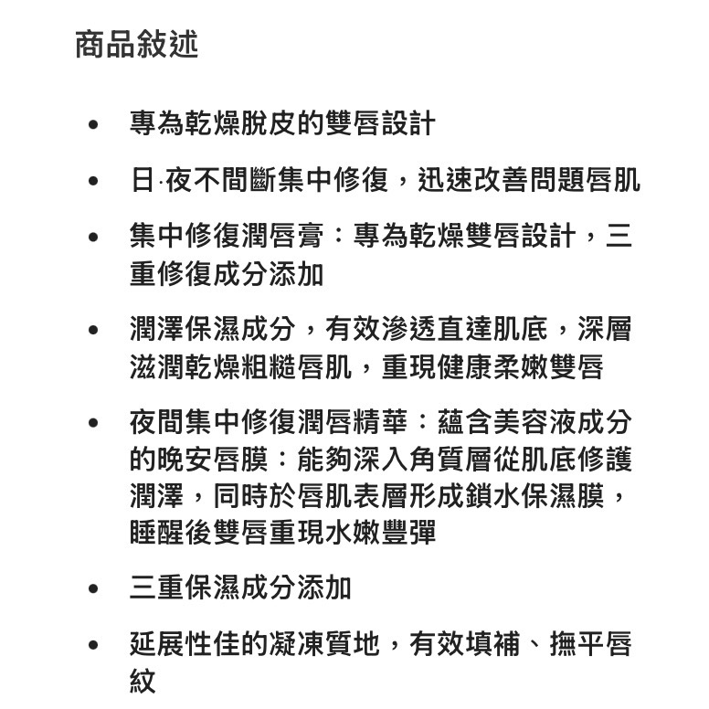 🎉現貨特價！MENTHOLATUM 曼秀雷敦日夜護唇膏4入組-吉兒好市多COSTCO代購-細節圖6