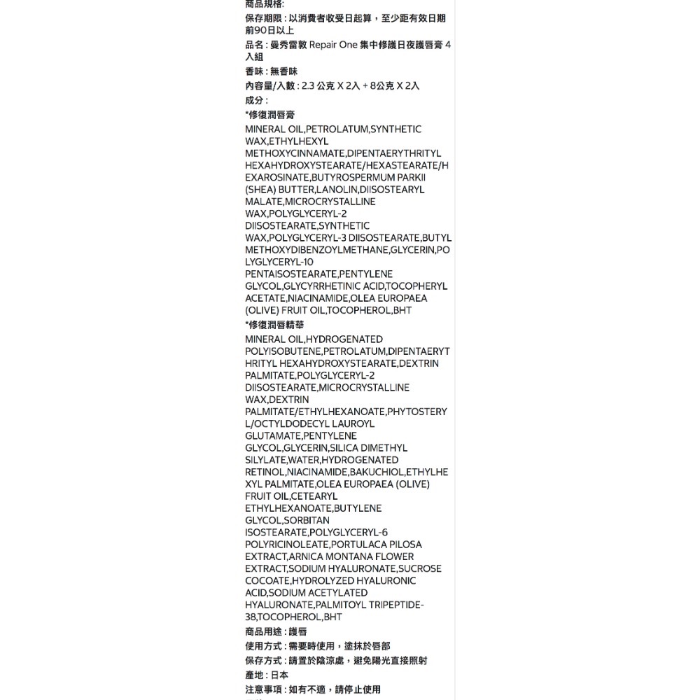 🎉現貨特價！MENTHOLATUM 曼秀雷敦日夜護唇膏4入組-吉兒好市多COSTCO代購-細節圖7