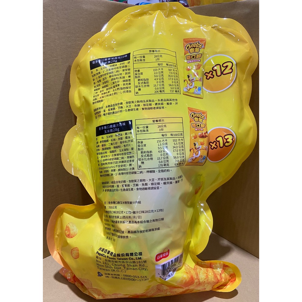 CHEETOS 奇多隨口脆玉米脆 28公克X25包-吉兒好市多COSTCO代購-細節圖2