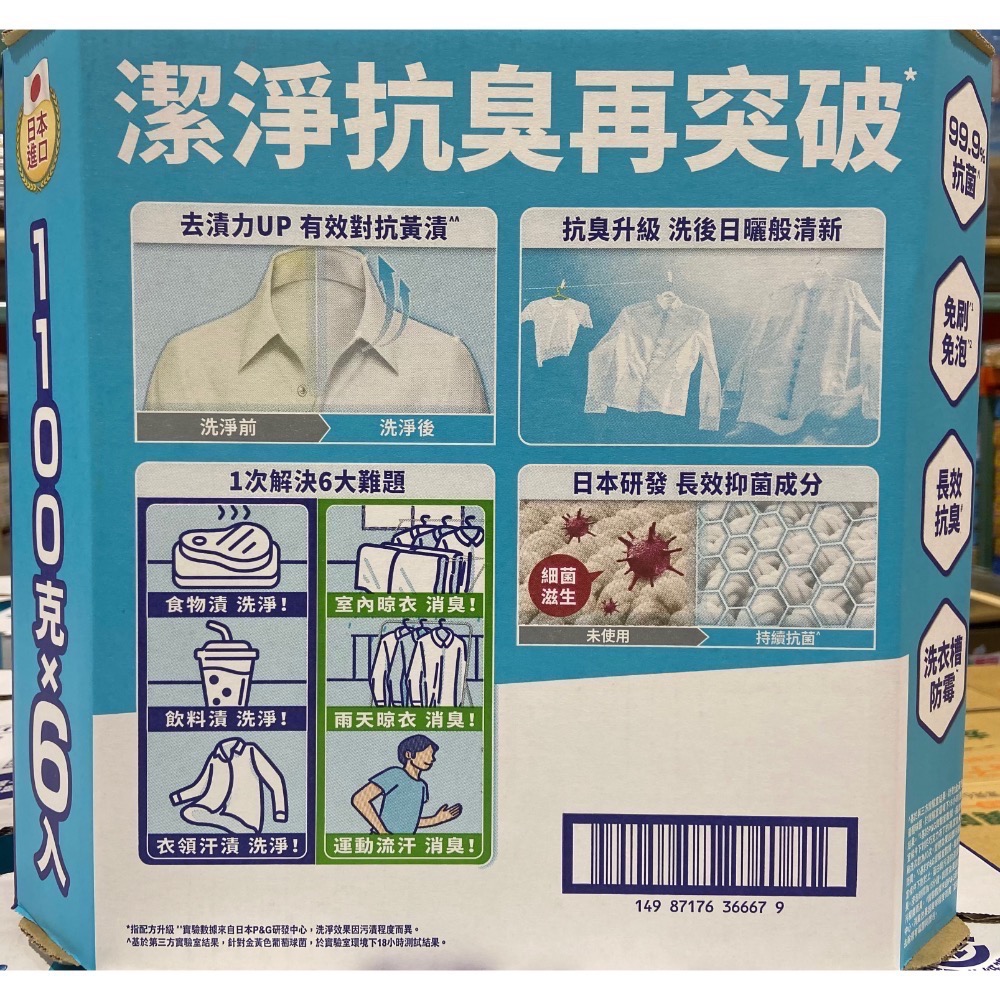🎉現貨特價！Ariel 極致雙效洗衣精補充包 1100公克X6入/132蓋次-吉兒好市多COSTCO代購-細節圖3