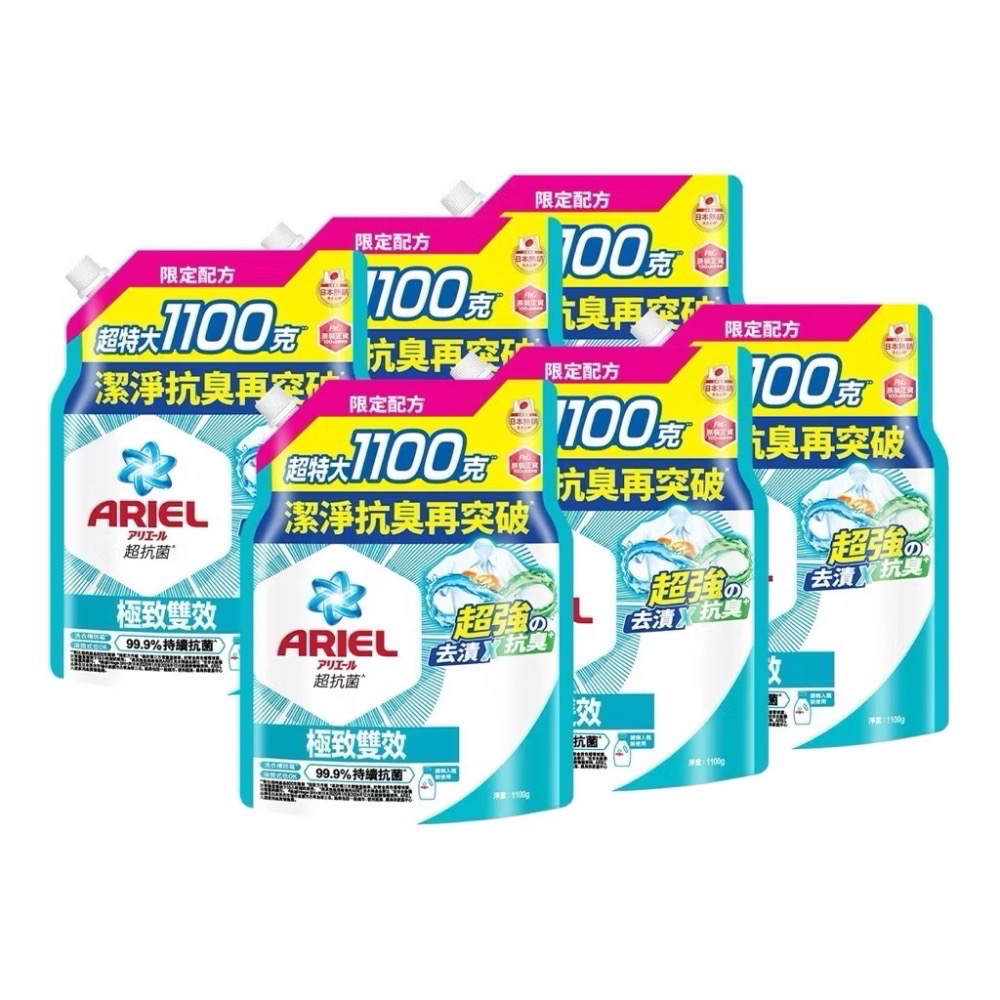 🎉現貨特價！Ariel 極致雙效洗衣精補充包 1100公克X6入/132蓋次-吉兒好市多COSTCO代購-細節圖4