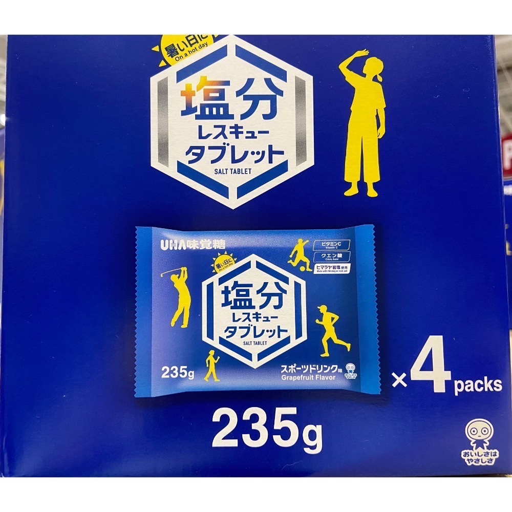 🎉現貨特價！UHA 味覺糖鹽補給嚼錠 336錠-吉兒好市多COSTCO代購-細節圖2