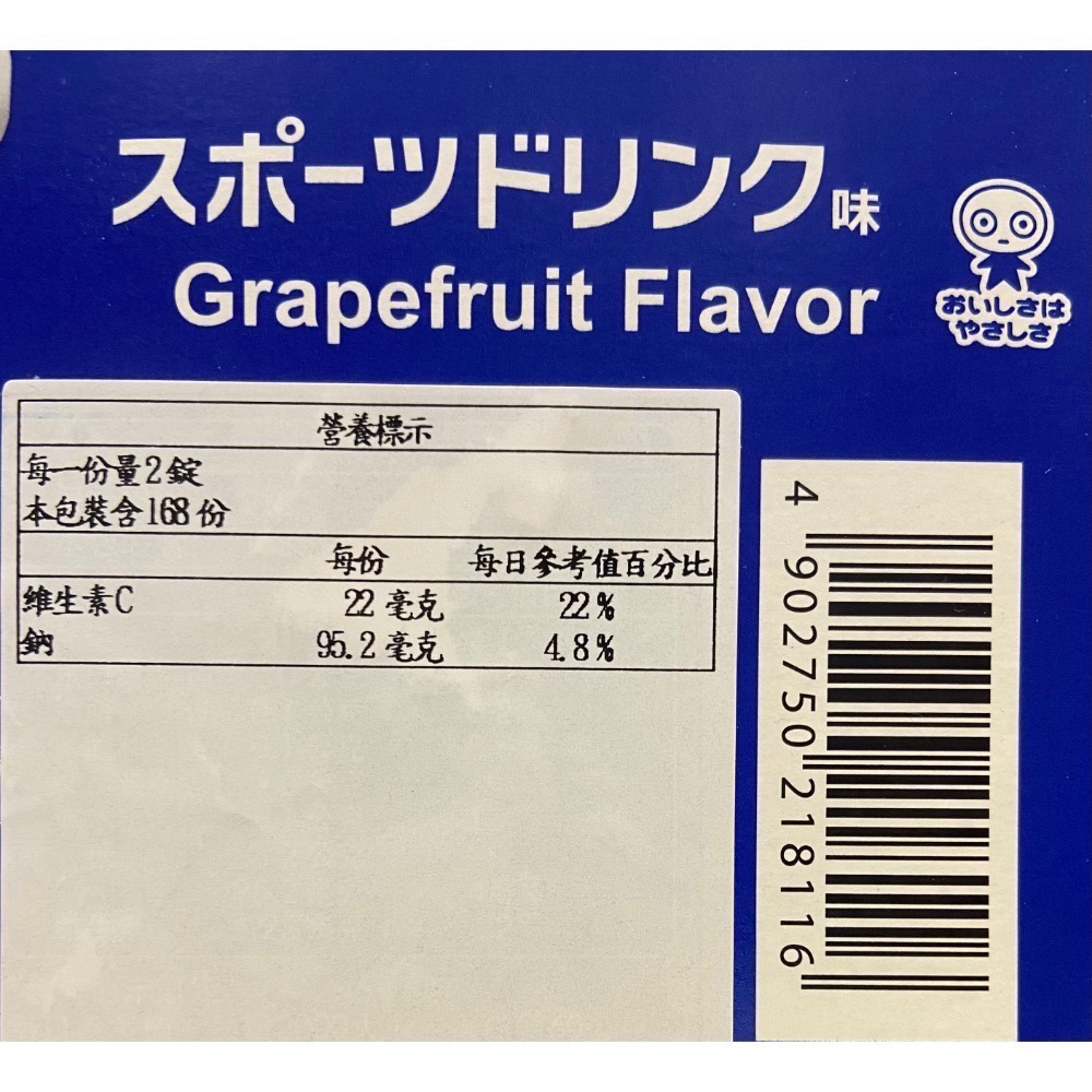 🎉現貨特價！UHA 味覺糖鹽補給嚼錠 336錠-吉兒好市多COSTCO代購-細節圖5