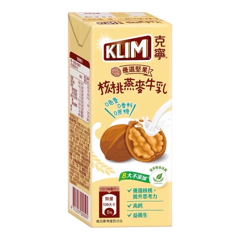 KLIM克寧核桃燕麥牛乳 每瓶198毫升X24入-吉兒好市多COSTCO代購-細節圖2