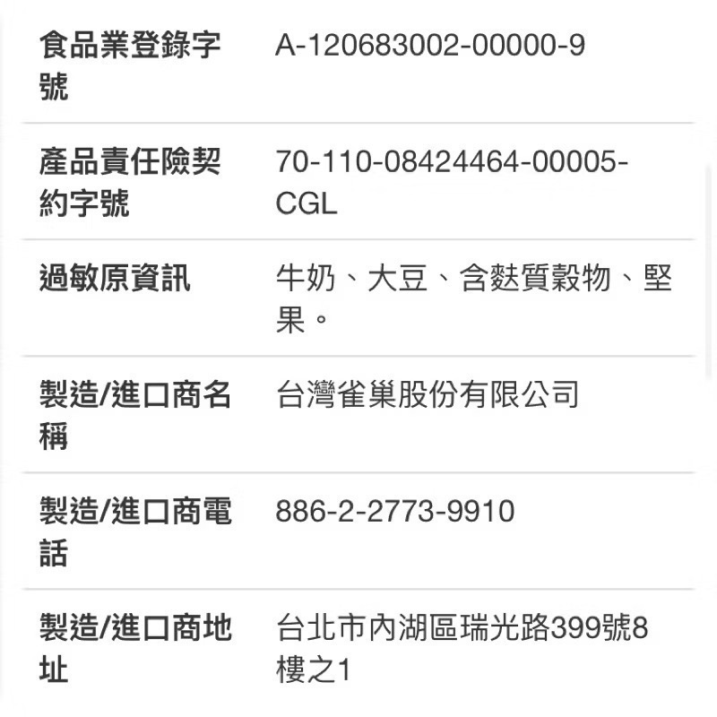 KLIM克寧核桃燕麥牛乳 每瓶198毫升X24入-吉兒好市多COSTCO代購-細節圖6