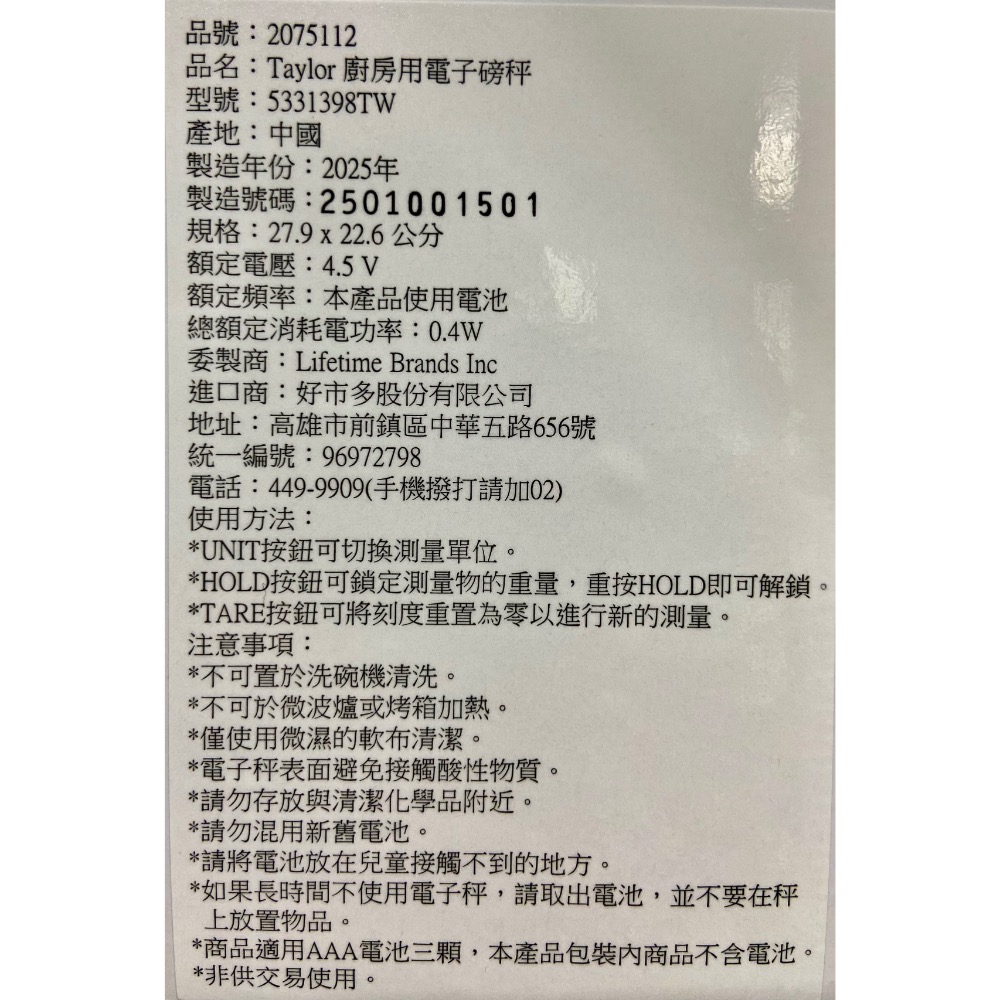 🎉現貨特價！TAYLOR 廚房用防水電子磅秤 型號:5331398TW-吉兒好市多COSTCO代購-細節圖9