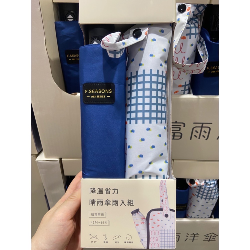 🎉現貨特價！FSEASONS 富雨洋傘 降溫省力晴雨傘兩入組 43+46吋 2款組合可選-吉兒好市多COSTCO代購-規格圖10