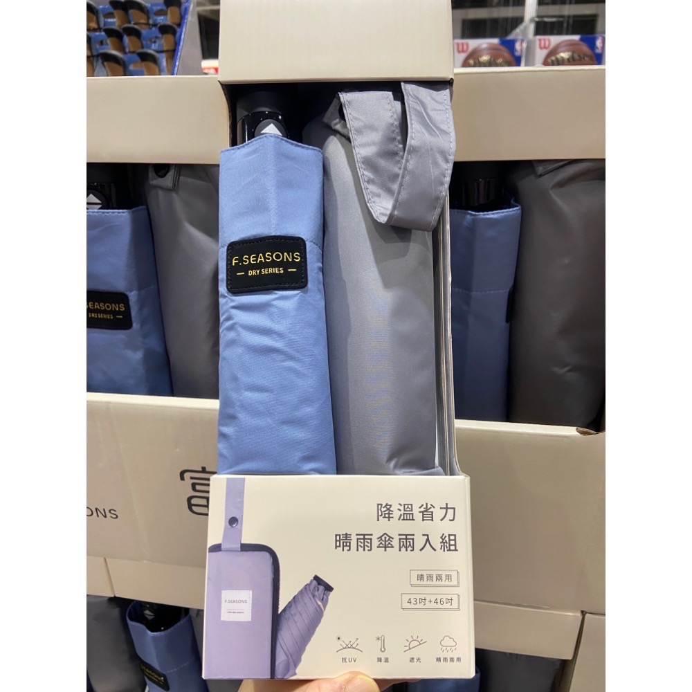 🎉現貨特價！FSEASONS 富雨洋傘 降溫省力晴雨傘兩入組 43+46吋 2款組合可選-吉兒好市多COSTCO代購-規格圖10