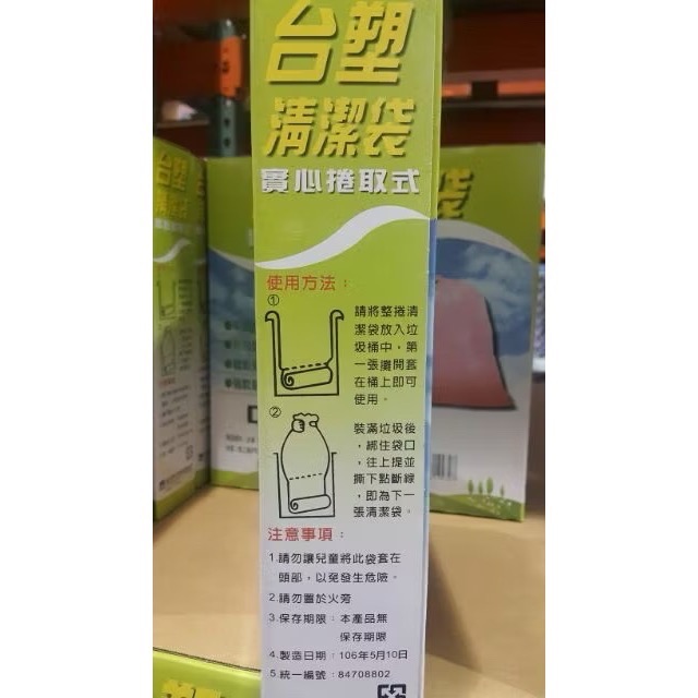 台塑清潔袋 垃圾袋 324張(54入X6捲) 每個20公升 53X63cm實心捲取式-吉兒好市多COSTCO代購-細節圖2