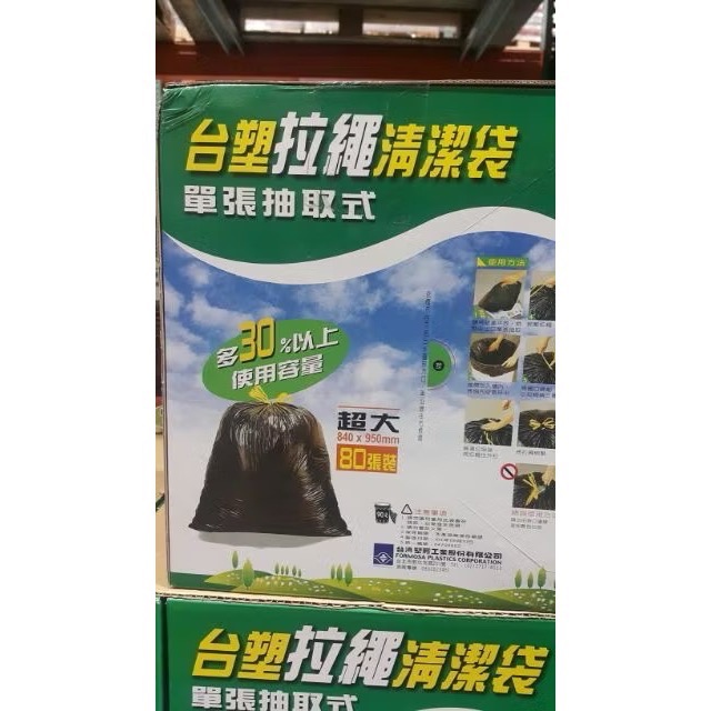 台塑拉繩清潔袋 垃圾袋 80入 每個90公升 84X95cm-吉兒好市多COSTCO代購-細節圖2