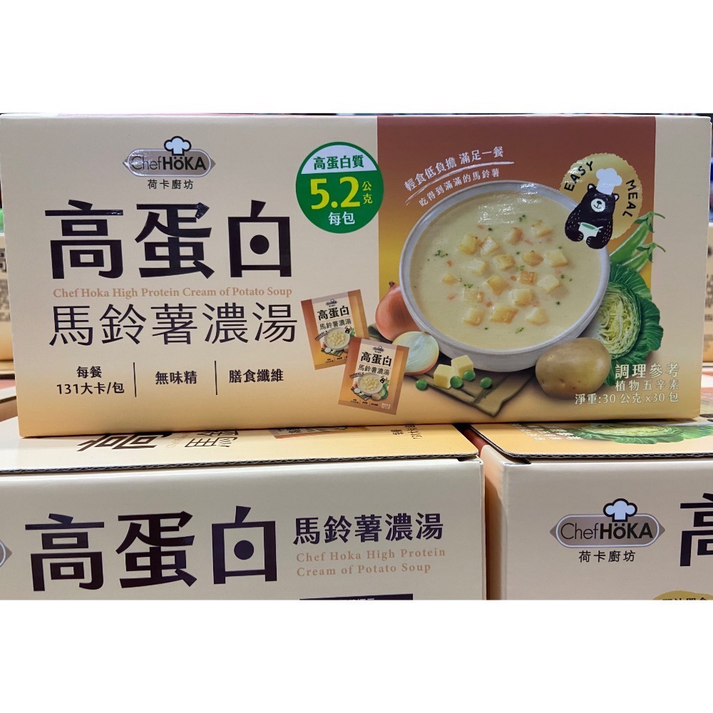 CHEF HOKA 荷卡廚坊高蛋白馬鈴薯濃湯 30公克X30包入-吉兒好市多COSTCO代購-細節圖2