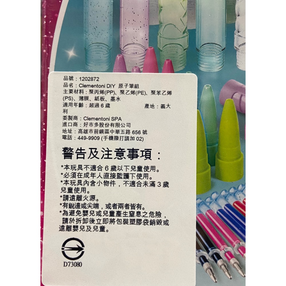 CLEMENTONI DIY原子筆組 適用年齡:6歲以上-吉兒好市多COSTCO代購-細節圖5