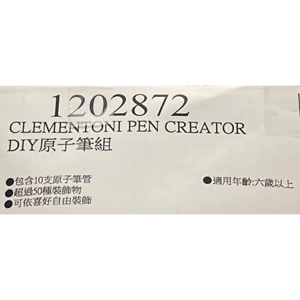 CLEMENTONI DIY原子筆組 適用年齡:6歲以上-吉兒好市多COSTCO代購-細節圖6