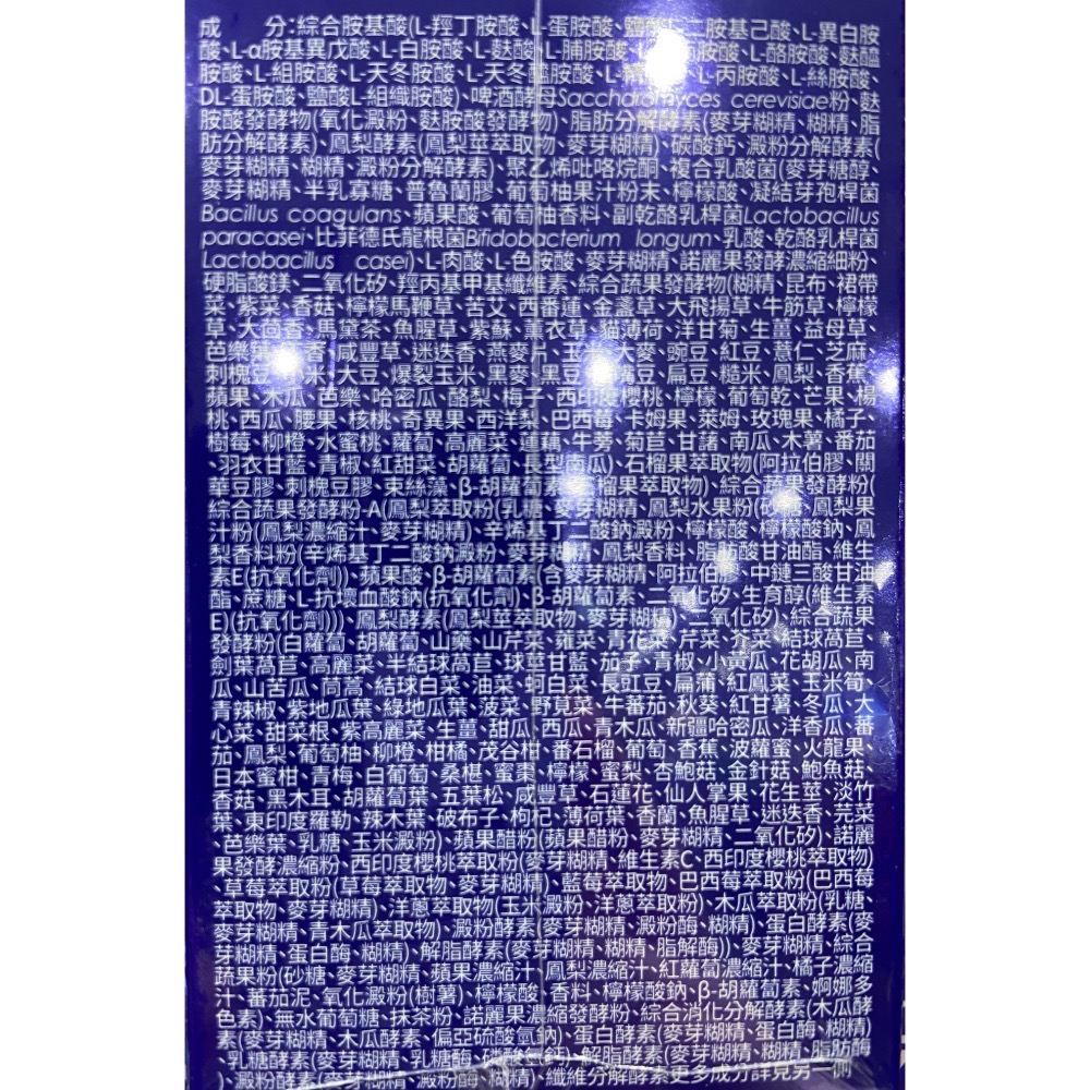 SIMPLY新普利超濃代謝夜酵素錠 EX 30錠X2盒-吉兒好市多COSTCO代購-細節圖5