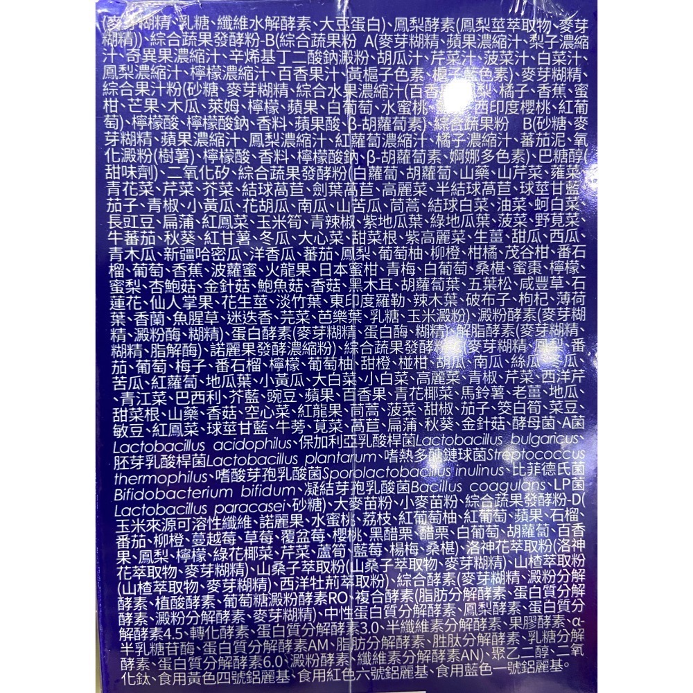 SIMPLY新普利超濃代謝夜酵素錠 EX 30錠X2盒-吉兒好市多COSTCO代購-細節圖6