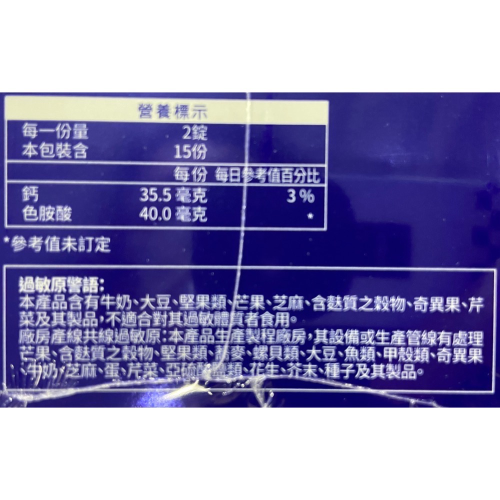SIMPLY新普利超濃代謝夜酵素錠 EX 30錠X2盒-吉兒好市多COSTCO代購-細節圖7