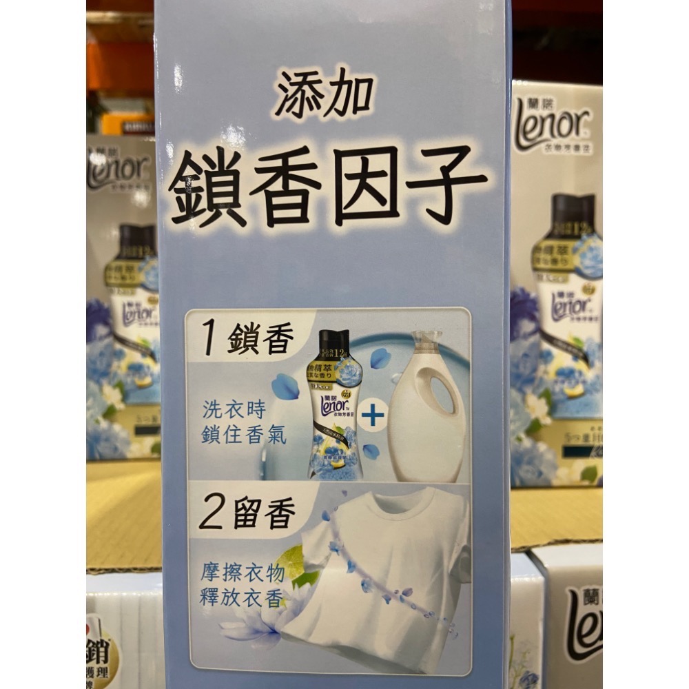 🎉現貨特價！LENOR 蘭諾衣物芳香豆青檸紫羅蘭 885毫升+1810毫升補充包-吉兒好市多COSTCO代購-細節圖3
