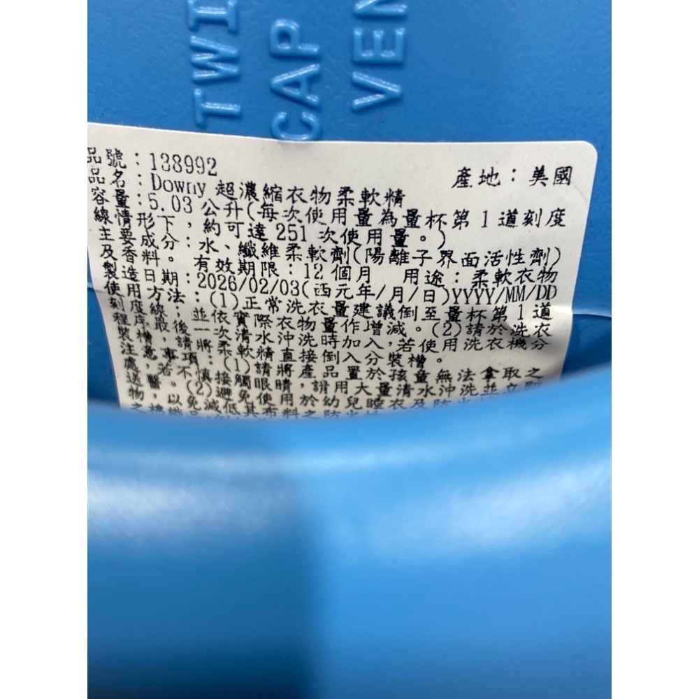 DOWNY 超濃縮衣物柔軟精 5.03公升-吉兒好市多COSTCO線上代購-細節圖3