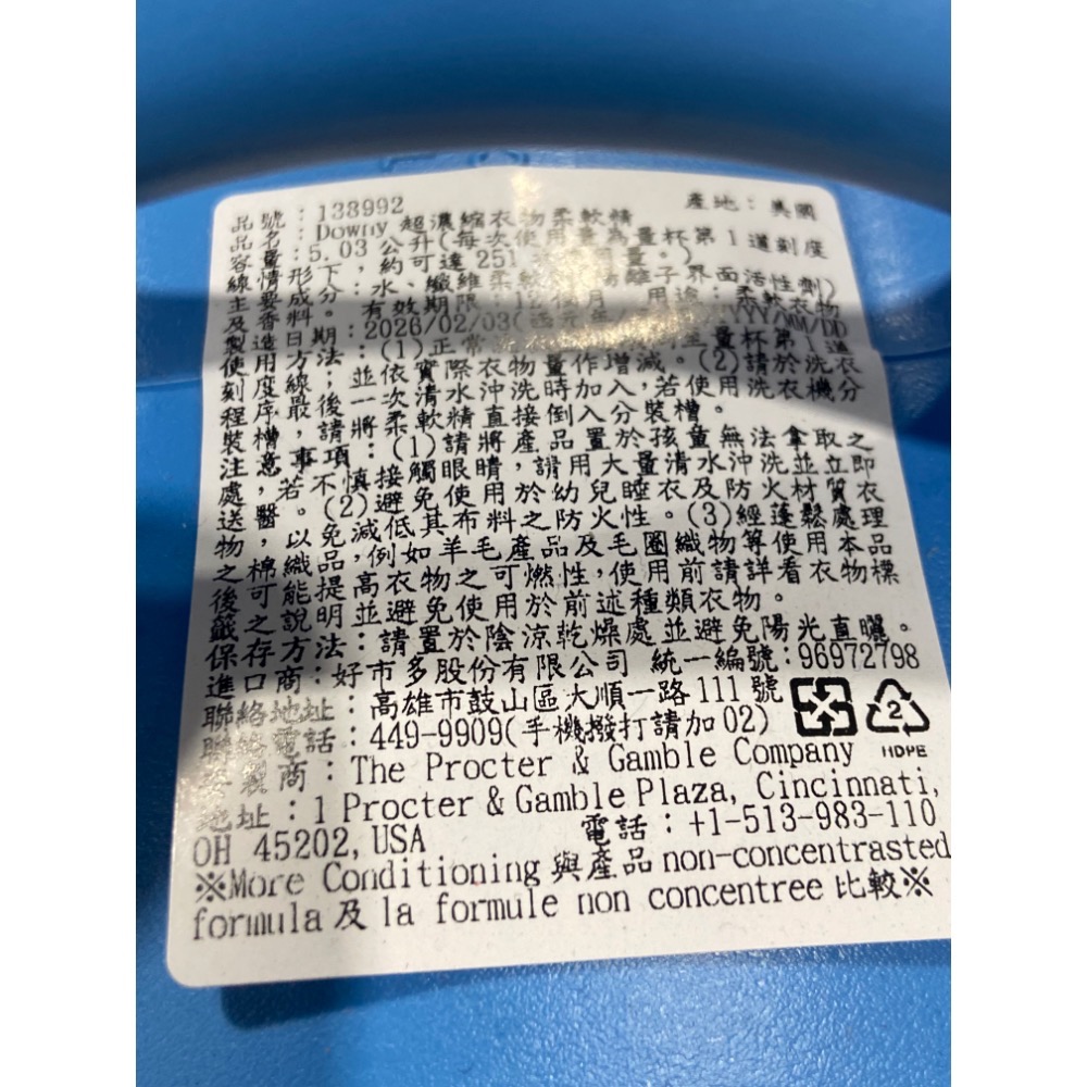 DOWNY 超濃縮衣物柔軟精 5.03公升-吉兒好市多COSTCO線上代購-細節圖4