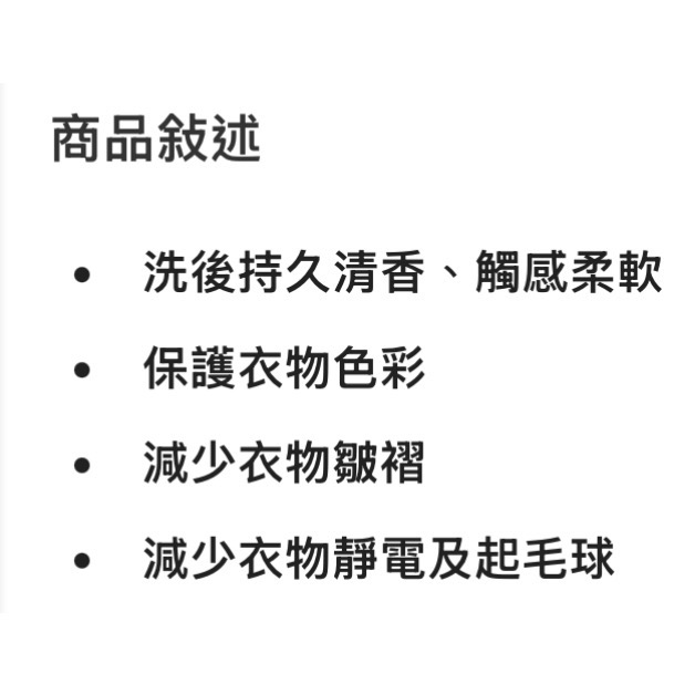 DOWNY 超濃縮衣物柔軟精 5.03公升-吉兒好市多COSTCO線上代購-細節圖5