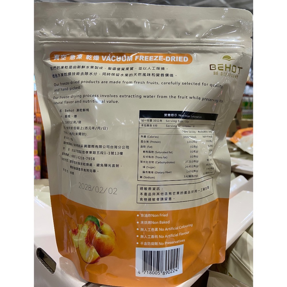 BEHOT 凍乾鮮桃 180克-吉兒好市多COSTCO代購-細節圖2