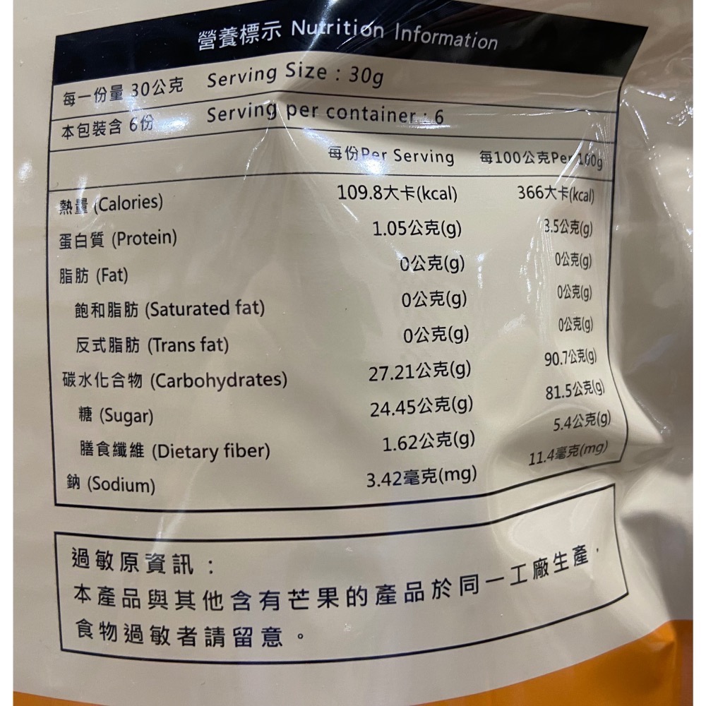 BEHOT 凍乾鮮桃 180克-吉兒好市多COSTCO代購-細節圖5
