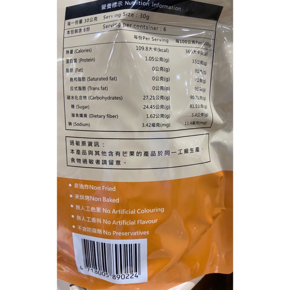 BEHOT 凍乾鮮桃 180克-吉兒好市多COSTCO代購-細節圖6