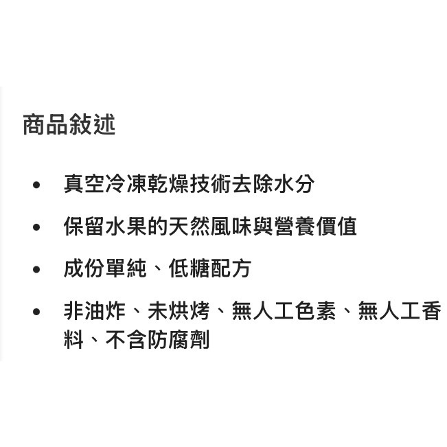 BEHOT 凍乾鮮桃 180克-吉兒好市多COSTCO代購-細節圖7