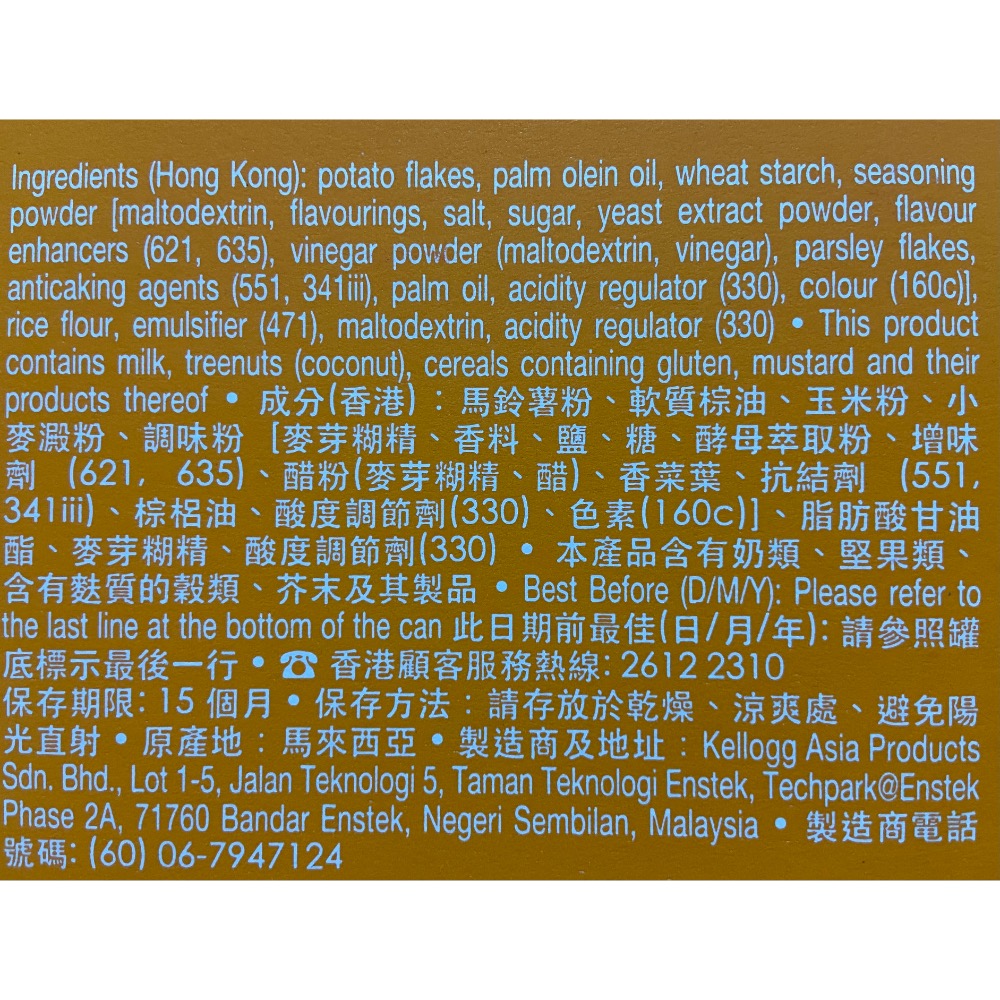 PRINGLES 品客章魚燒風味洋芋片12罐入，共576公克-吉兒好市多COSTCO代購-細節圖5