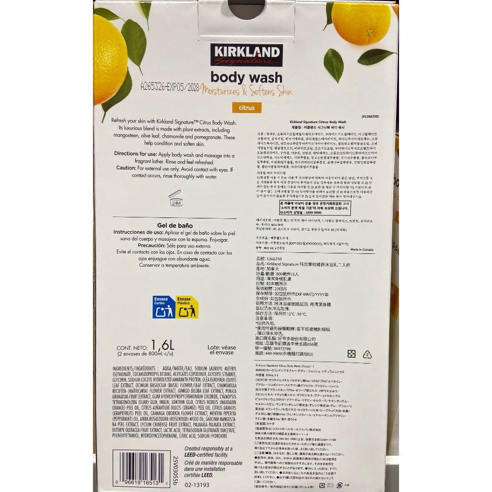 Kirkland Signature 科克蘭柑橘香沐浴乳 每瓶800毫升X2瓶入-吉兒好市多COSTCO代購-細節圖2