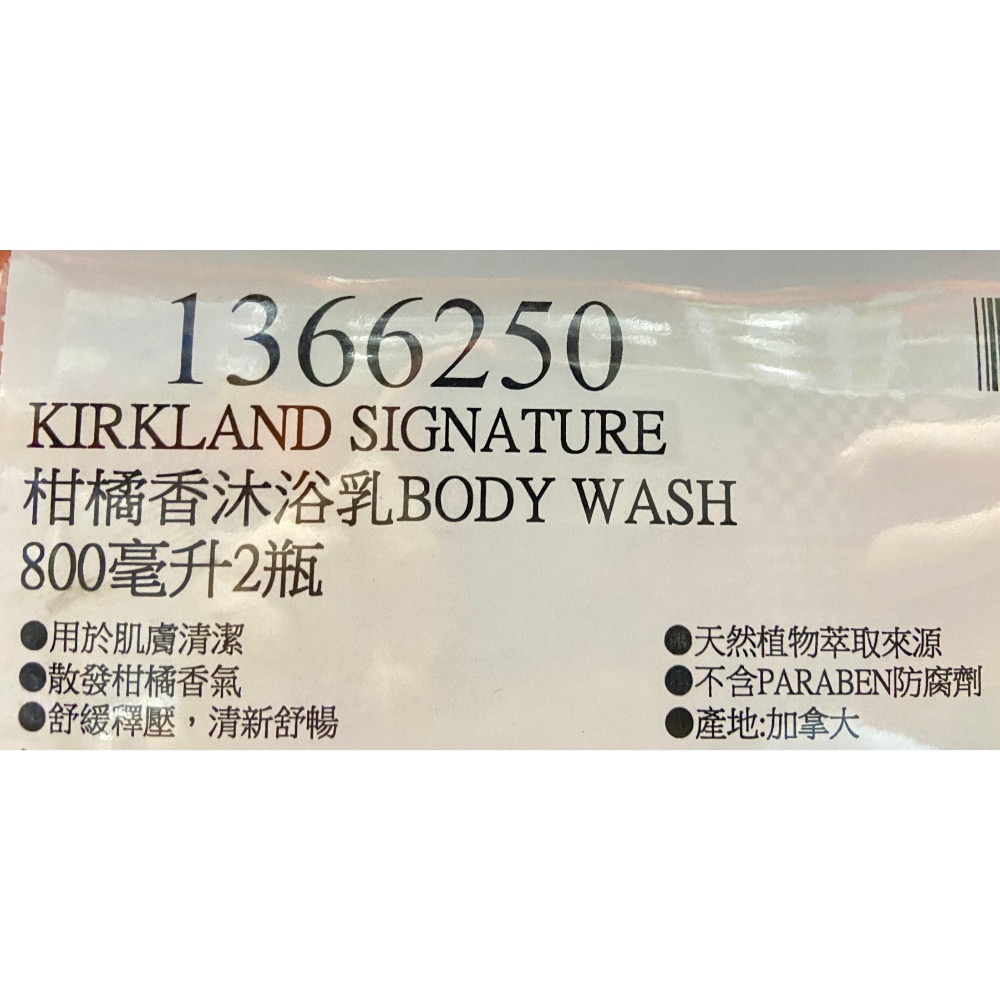 Kirkland Signature 科克蘭柑橘香沐浴乳 每瓶800毫升X2瓶入-吉兒好市多COSTCO代購-細節圖5