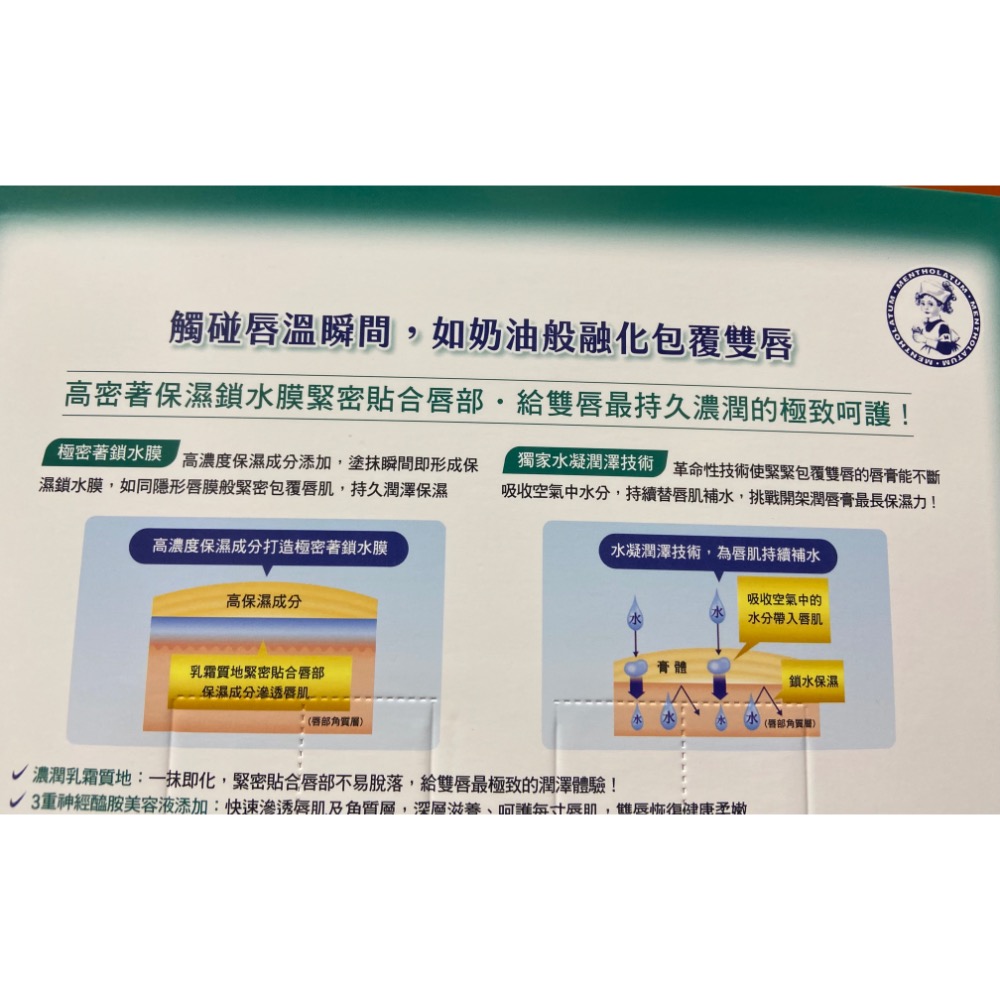 MENTHOLATUM 曼秀雷敦濃潤乳霜潤唇膏 2.4公克X4入-吉兒好市多COSTCO代購-細節圖3