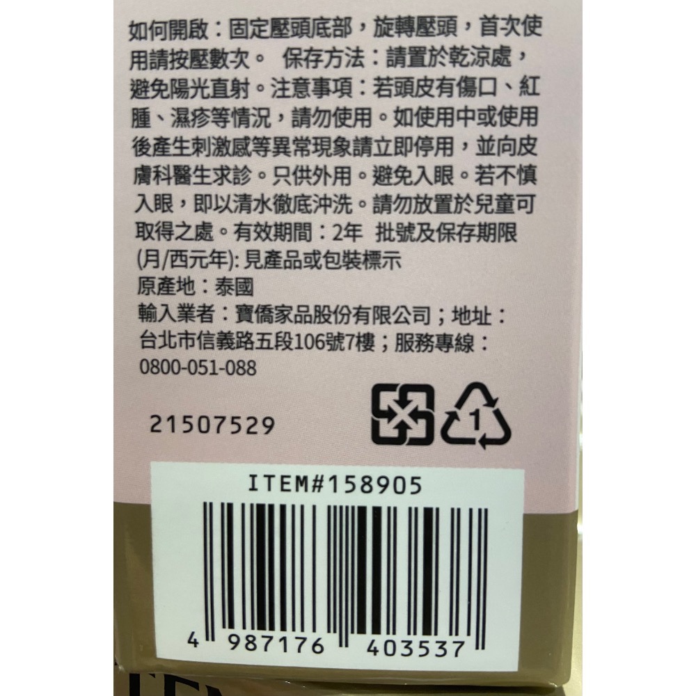 🎉現貨特價！PANTENE 潘婷白茶牡丹香氛洗護組 洗髮精&護髮素各440克-吉兒好市多COSTCO代購-細節圖6