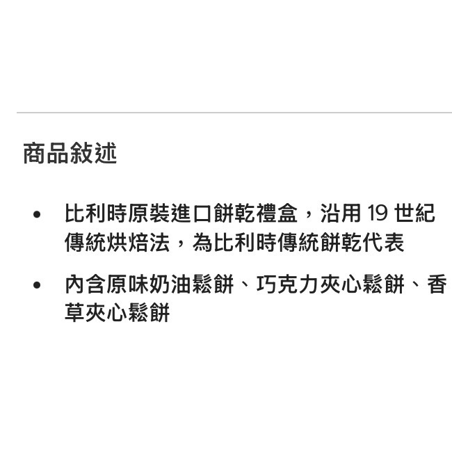 Jules Destrooper 比利時奶油夾心餅乾組 620公克-吉兒好市多COSTCO代購-細節圖6
